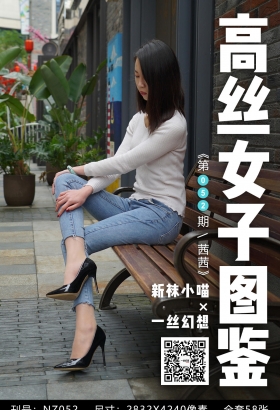 高丝女子图签 - 高跟鞋简约气质[<font color=red>59P</font>]